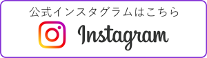 いすみ市 鍼灸接骨院てあて 公式インスタグラム